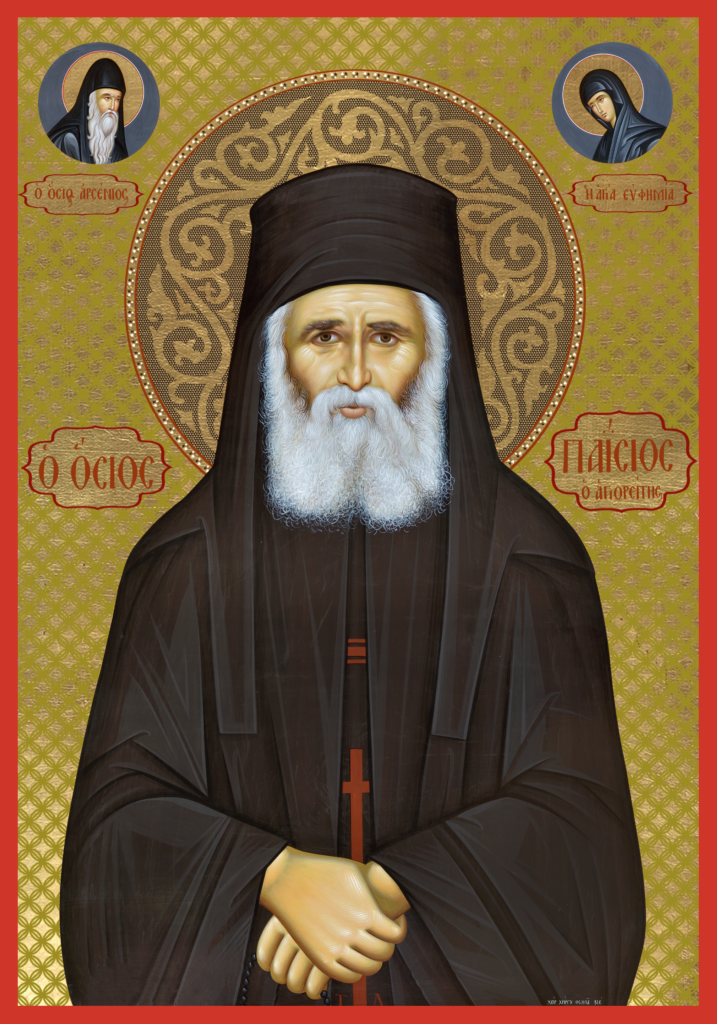 14Χ20 ΑΓ ΠΑΙΣΙΟΣ